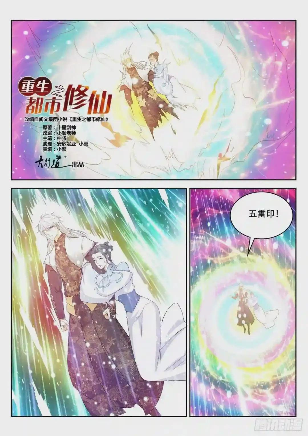 第397回