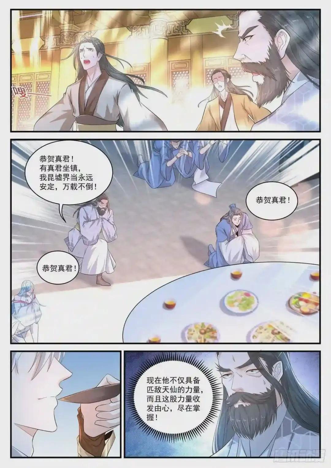 第398回