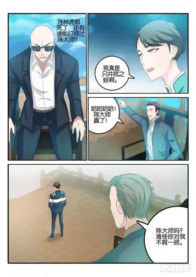 第四十回
