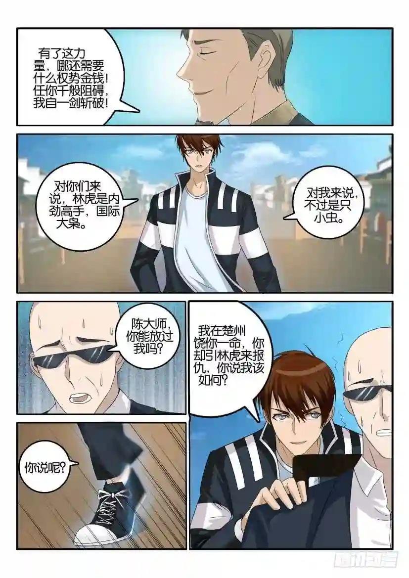 第四十回