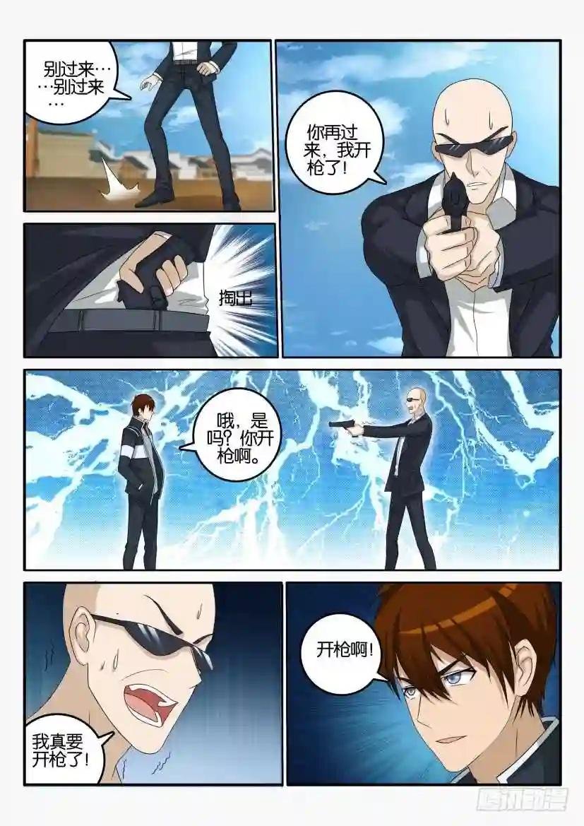 第四十回