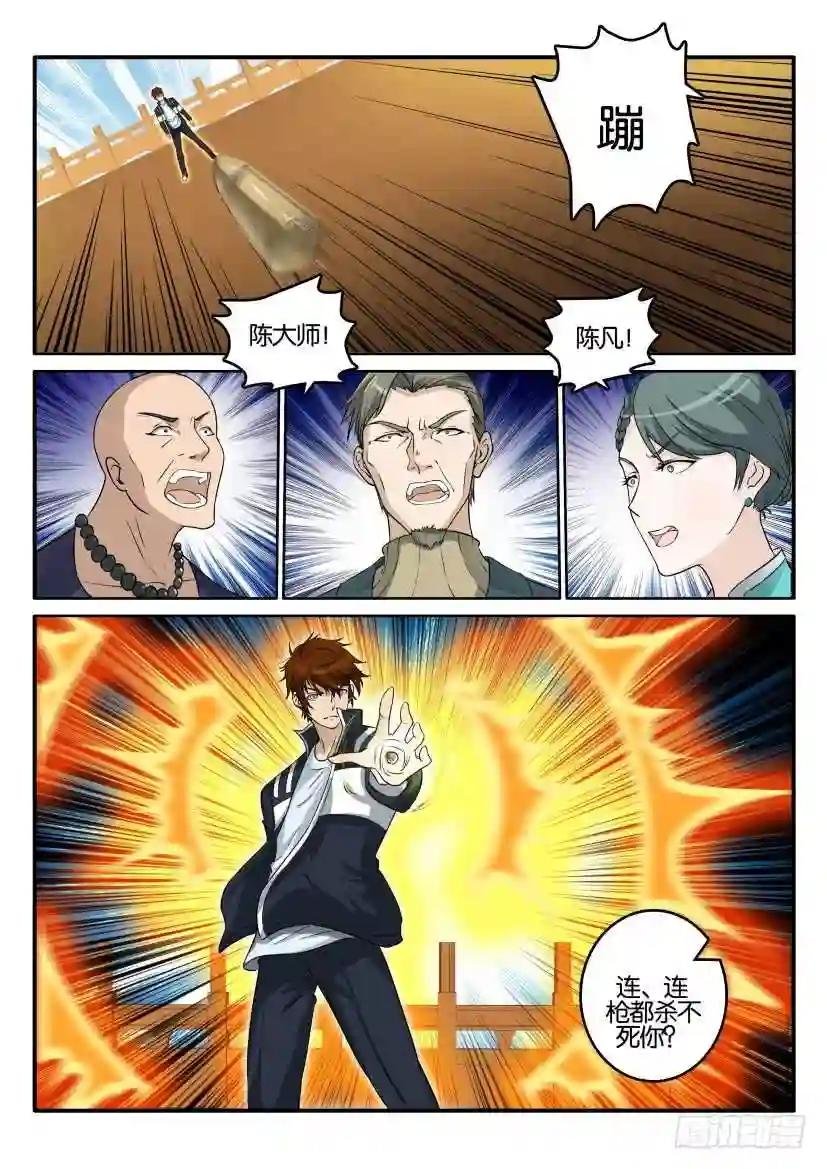 第四十回