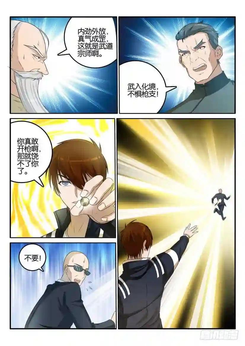 第四十回