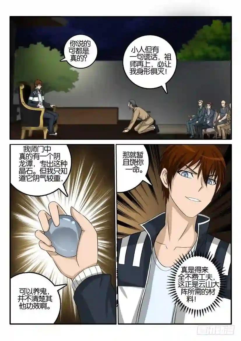 第四十回