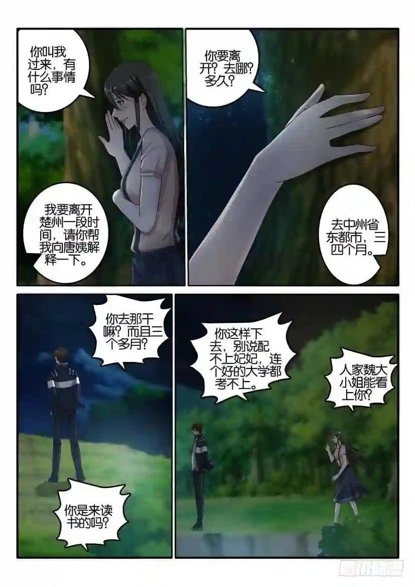 第四十回