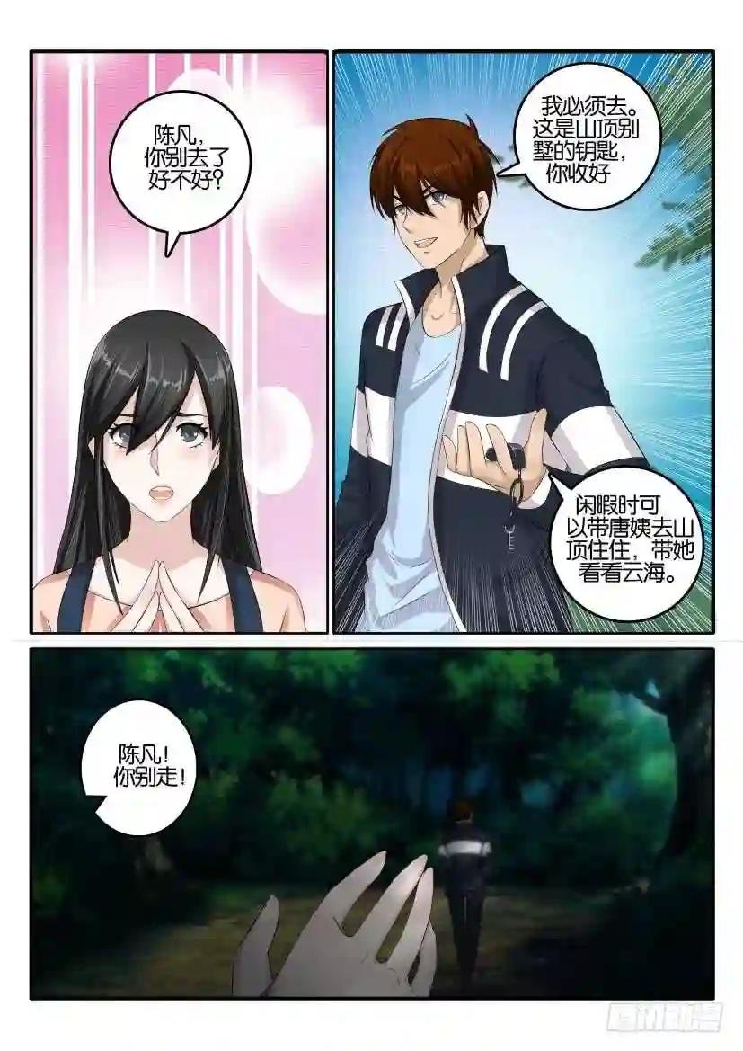 第四十回