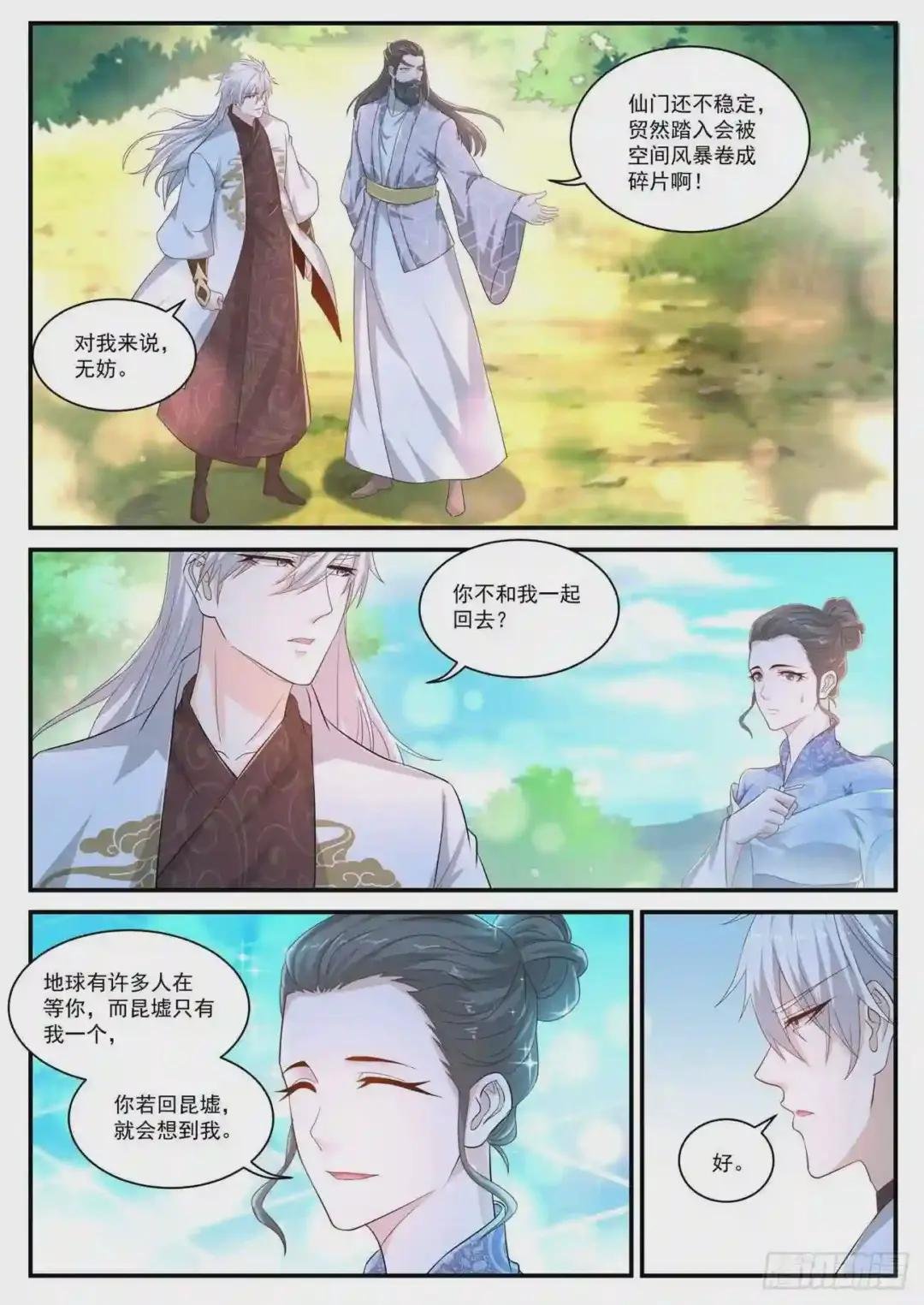 第399回