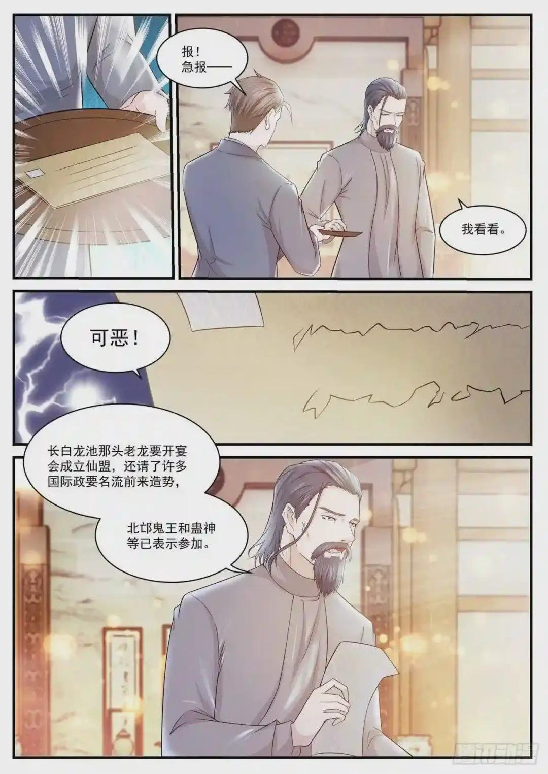 第401回