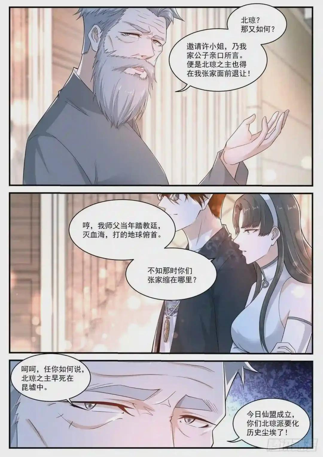 第401回