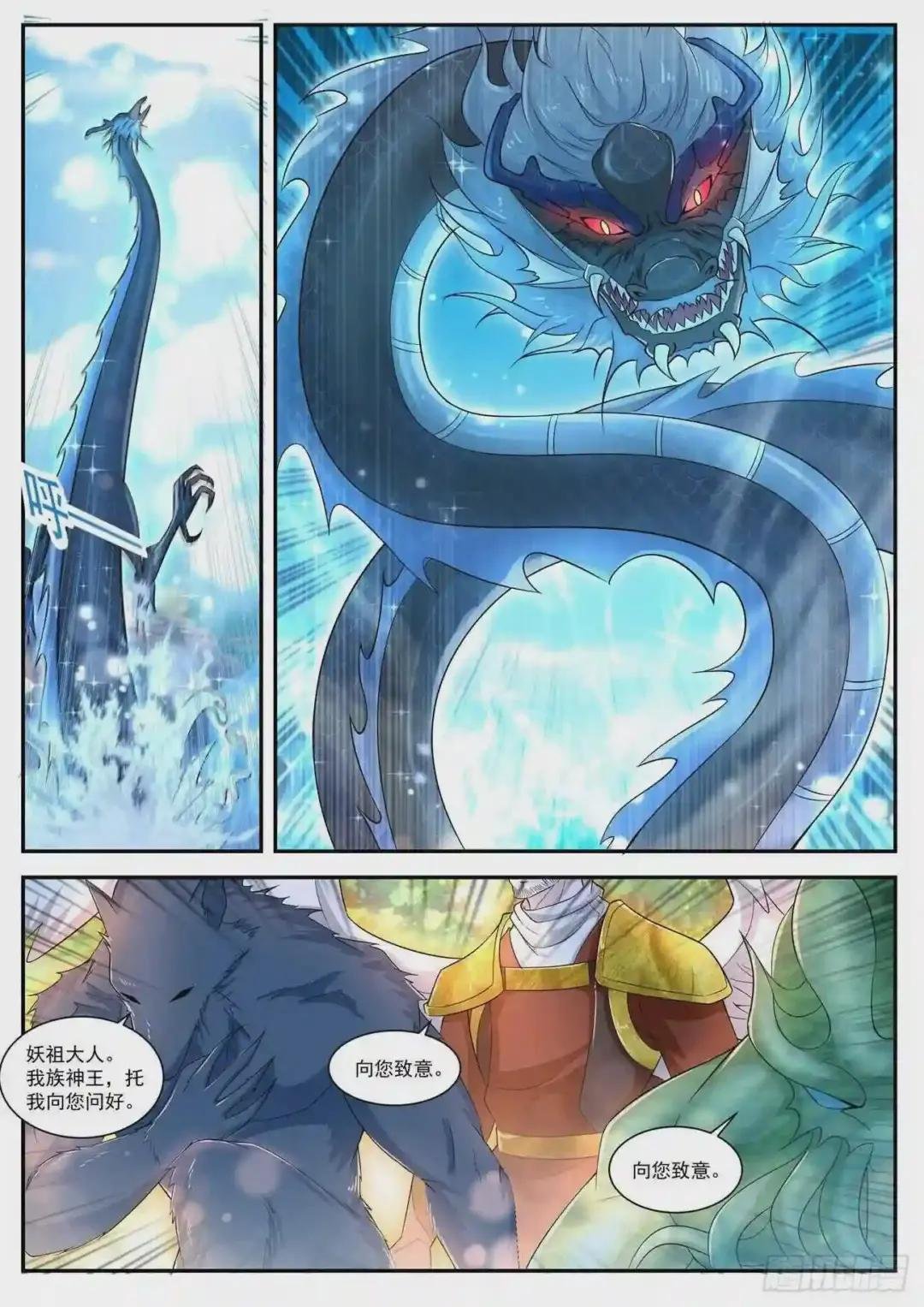 第406回