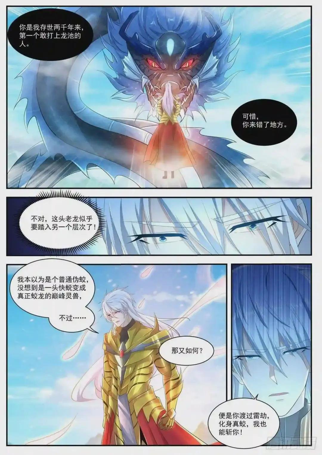 第406回