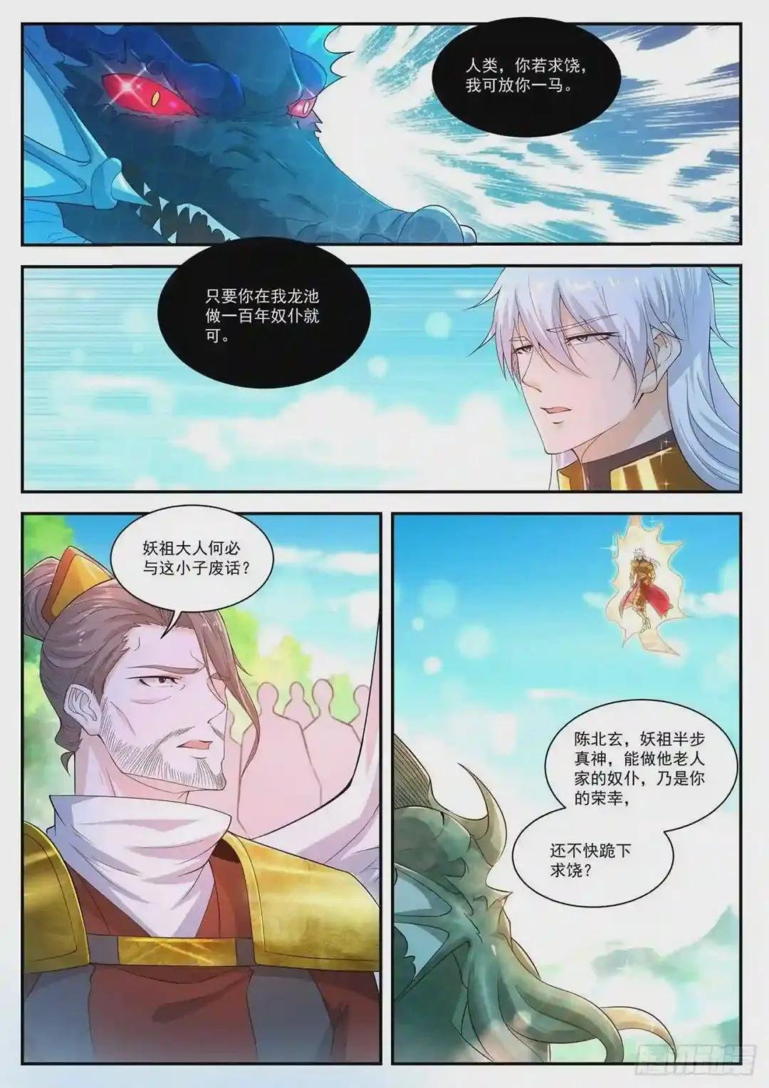 第406回