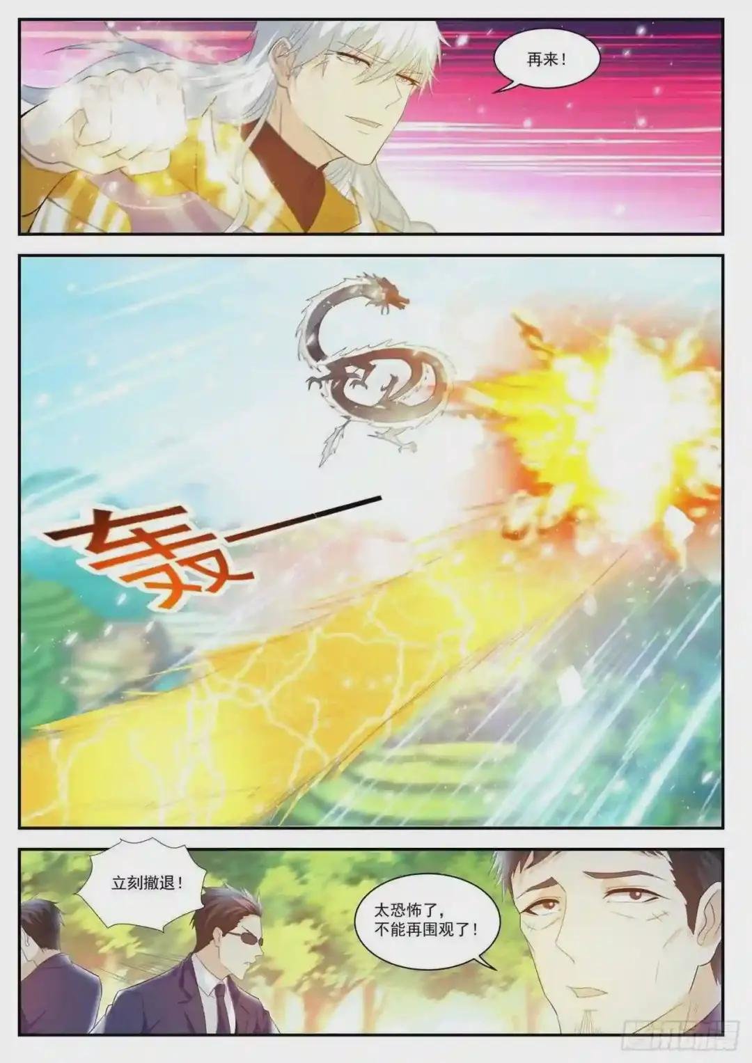第406回