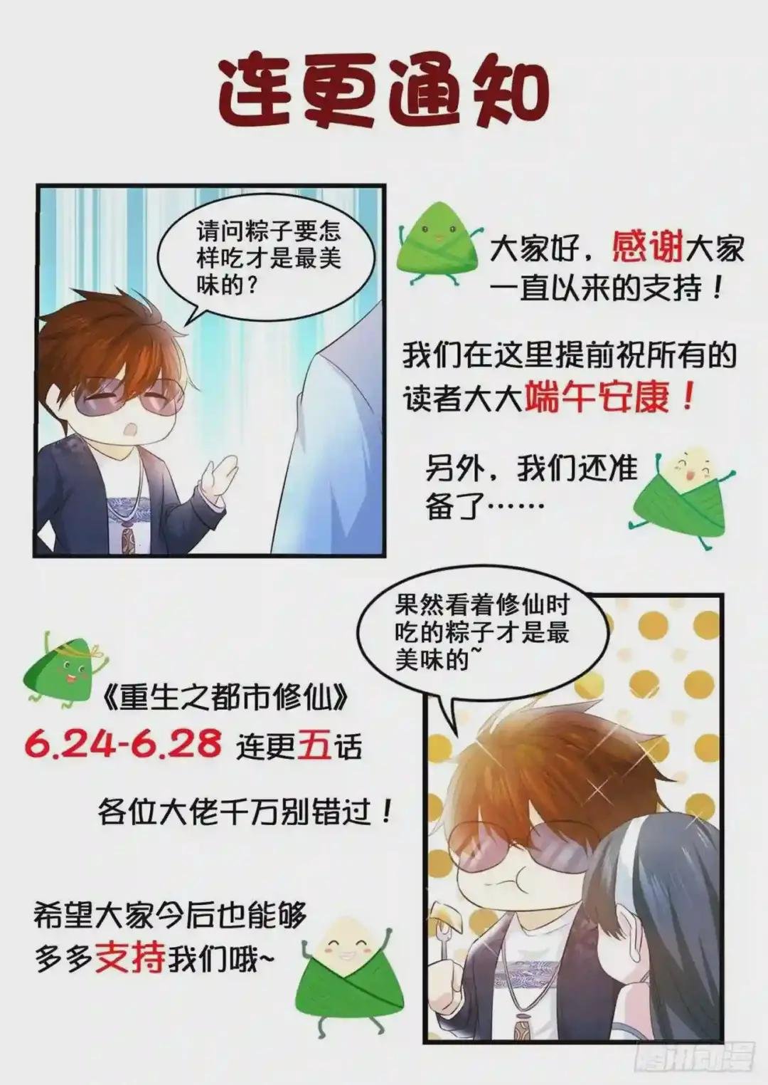 第406回