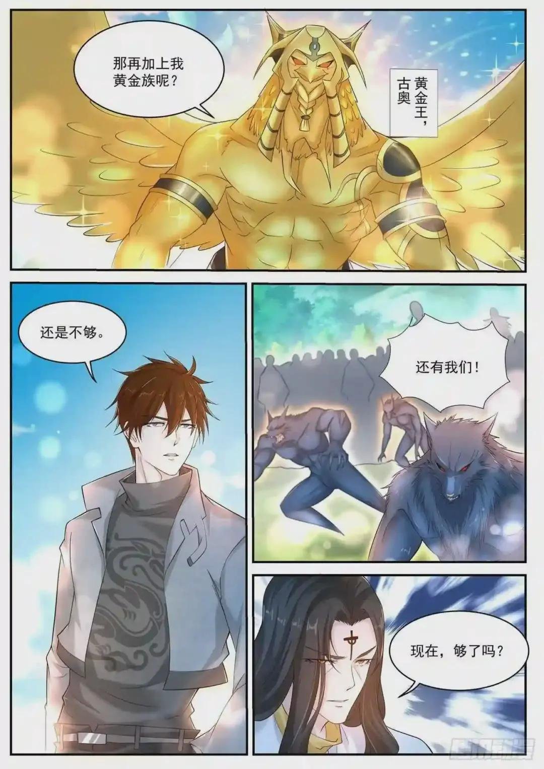 第408回