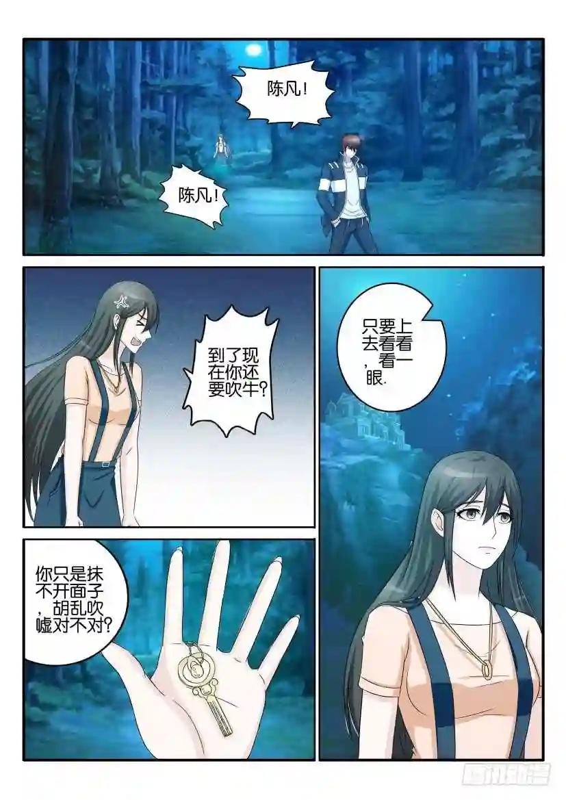 第四十一回
