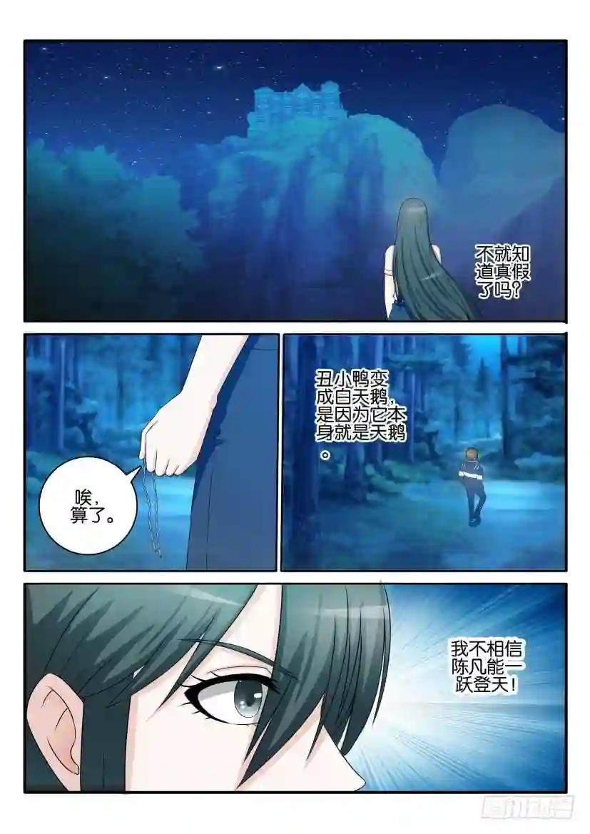 第四十一回