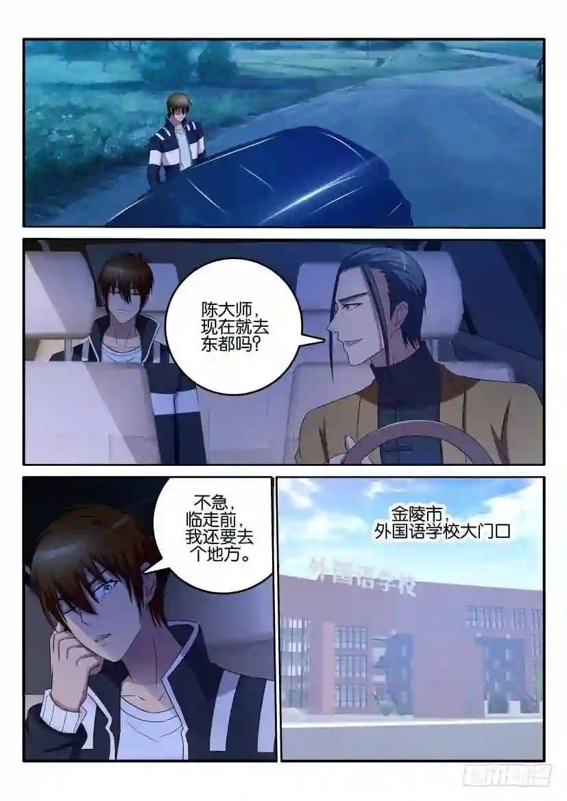第四十一回