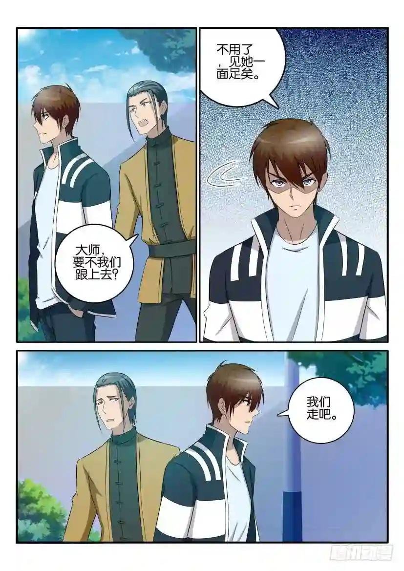 第四十一回