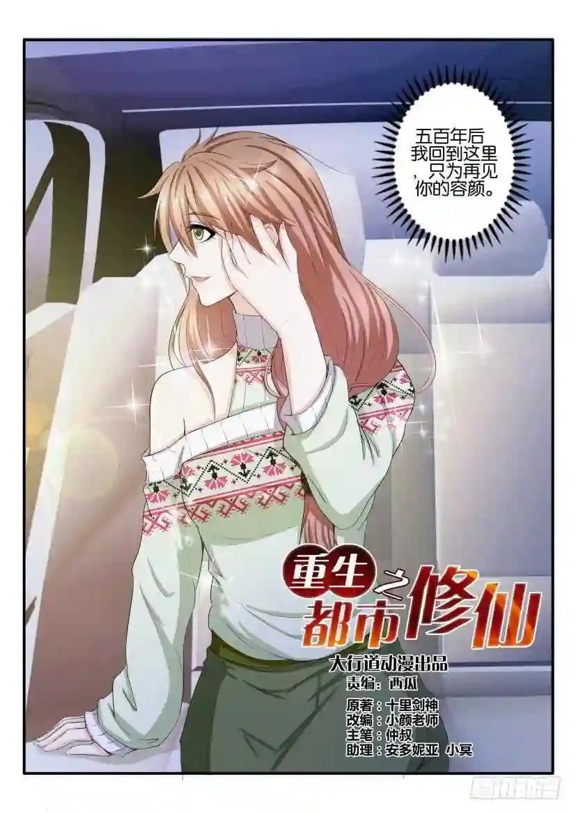 第四十一回