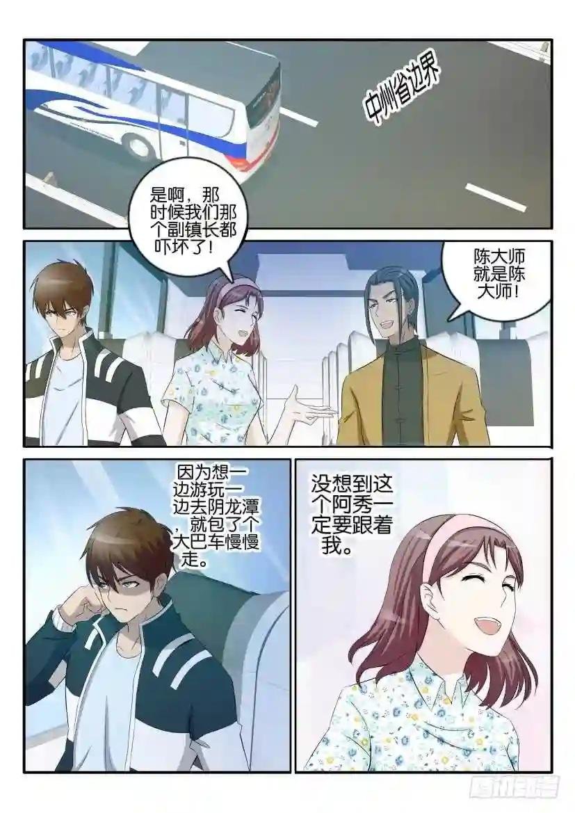 第四十一回