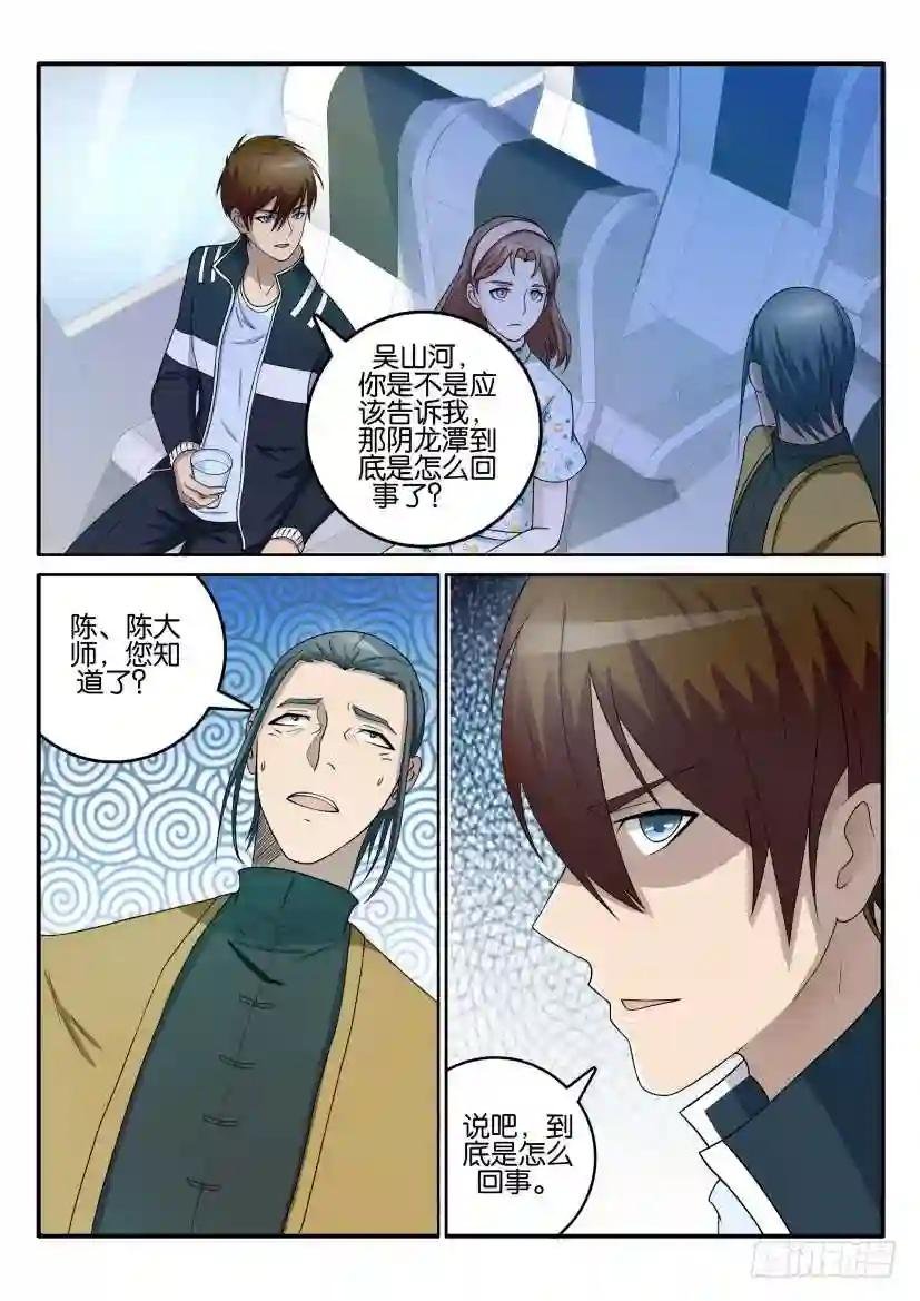 第四十一回