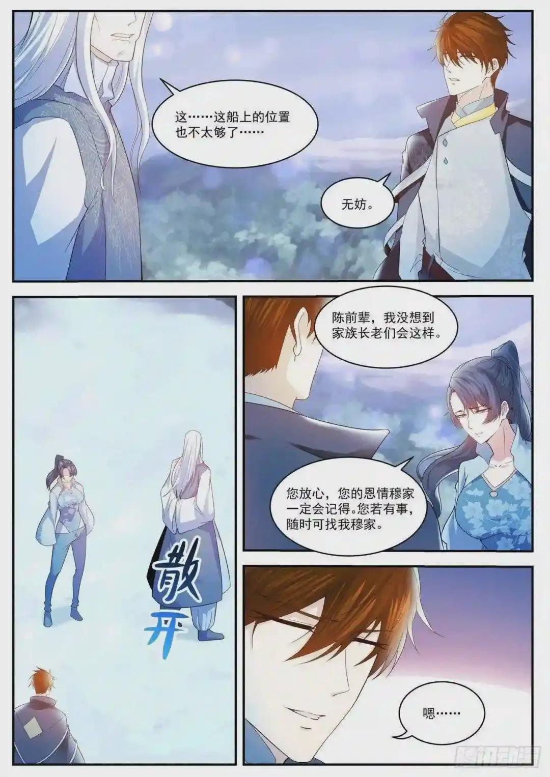 第417回