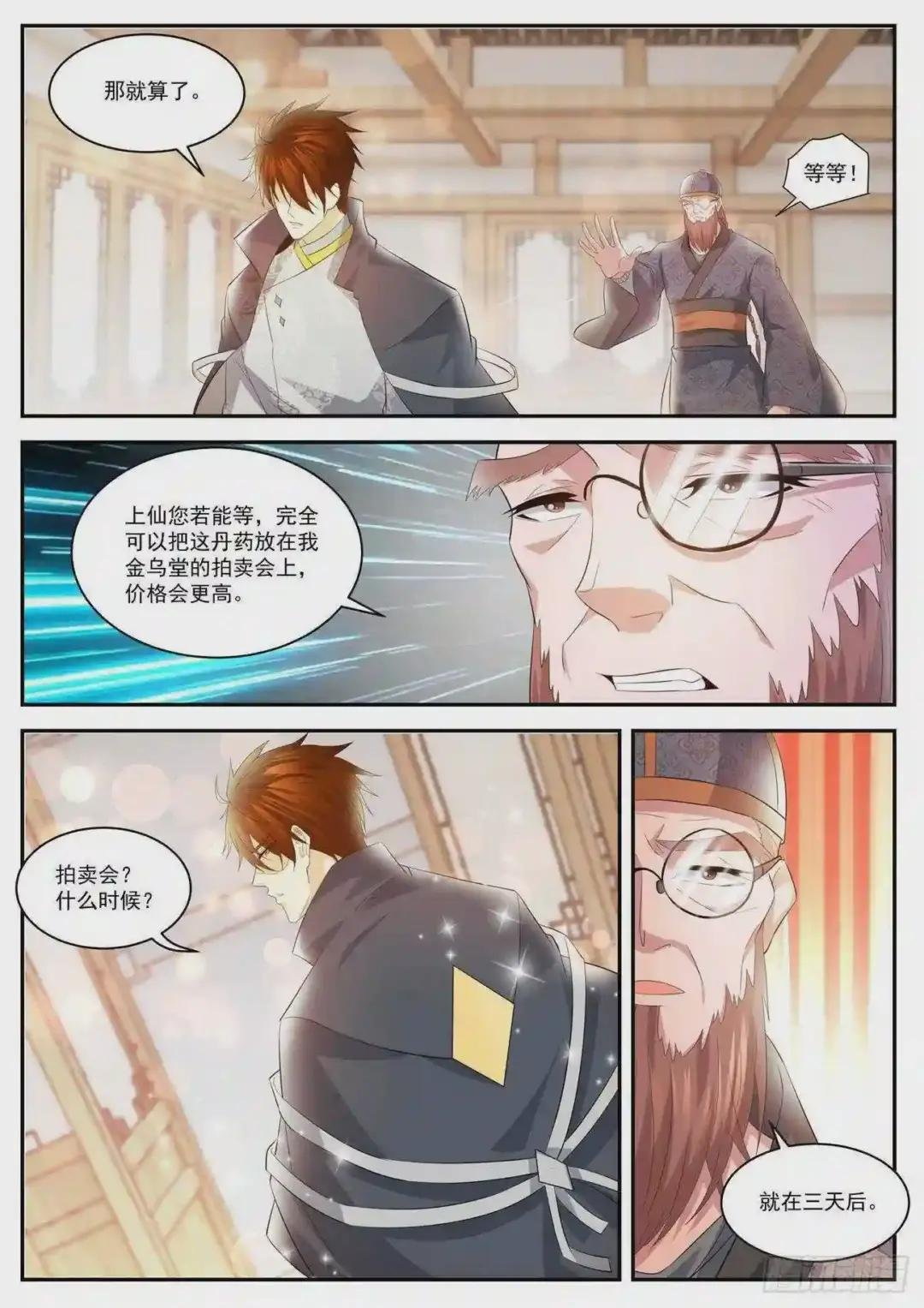 第417回