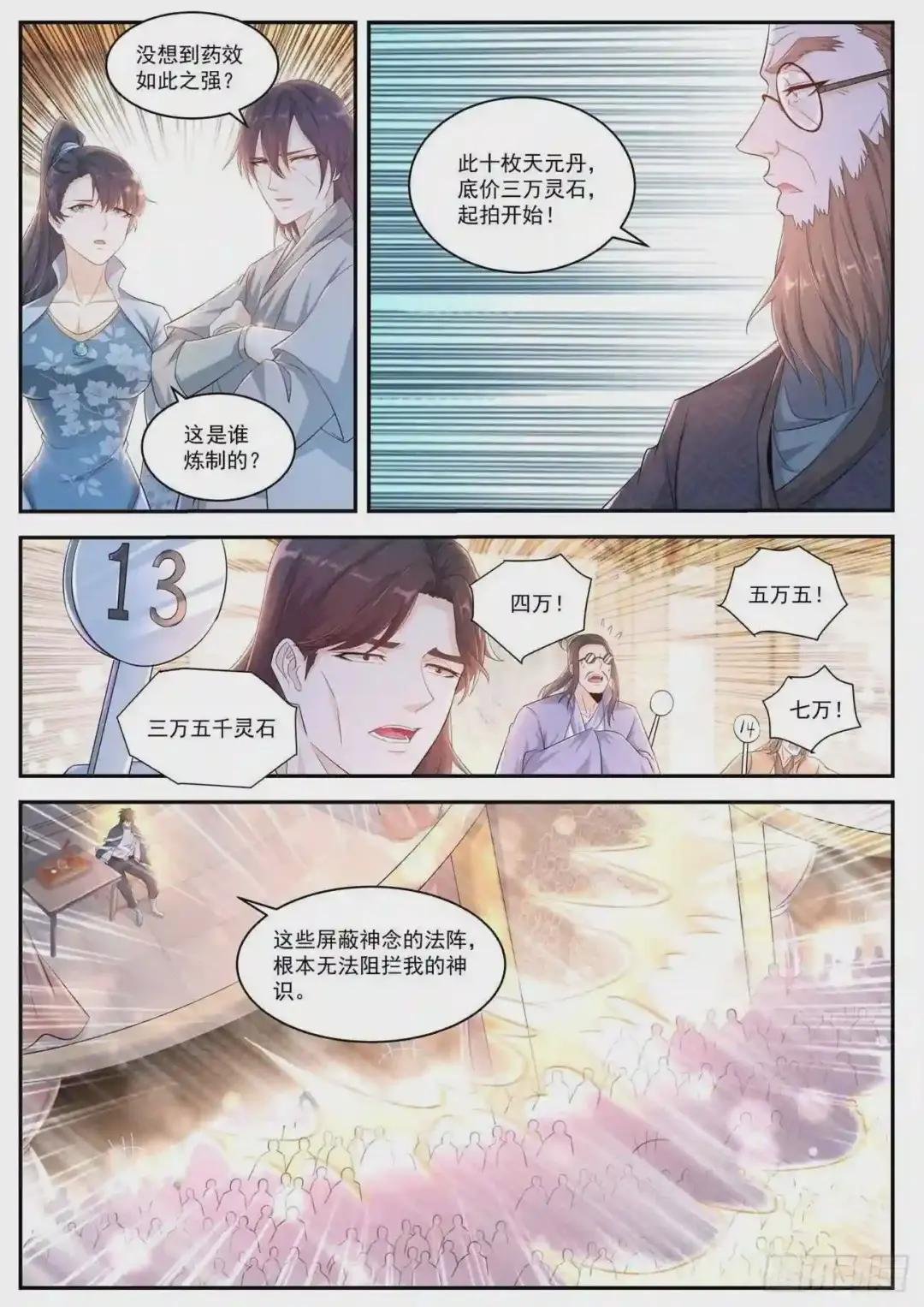 第418回