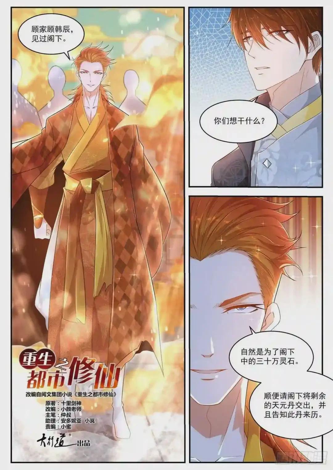 第418回