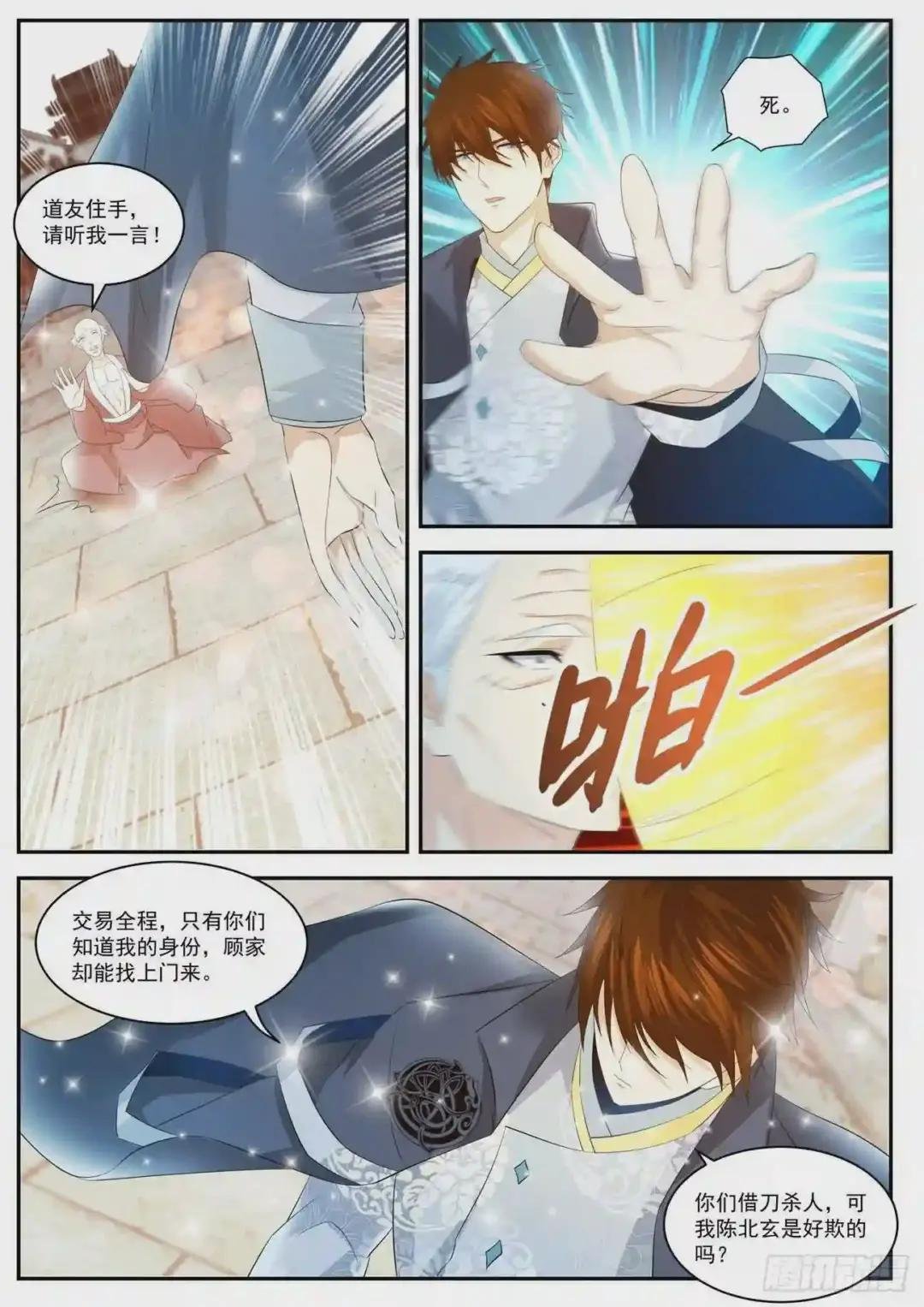 第418回