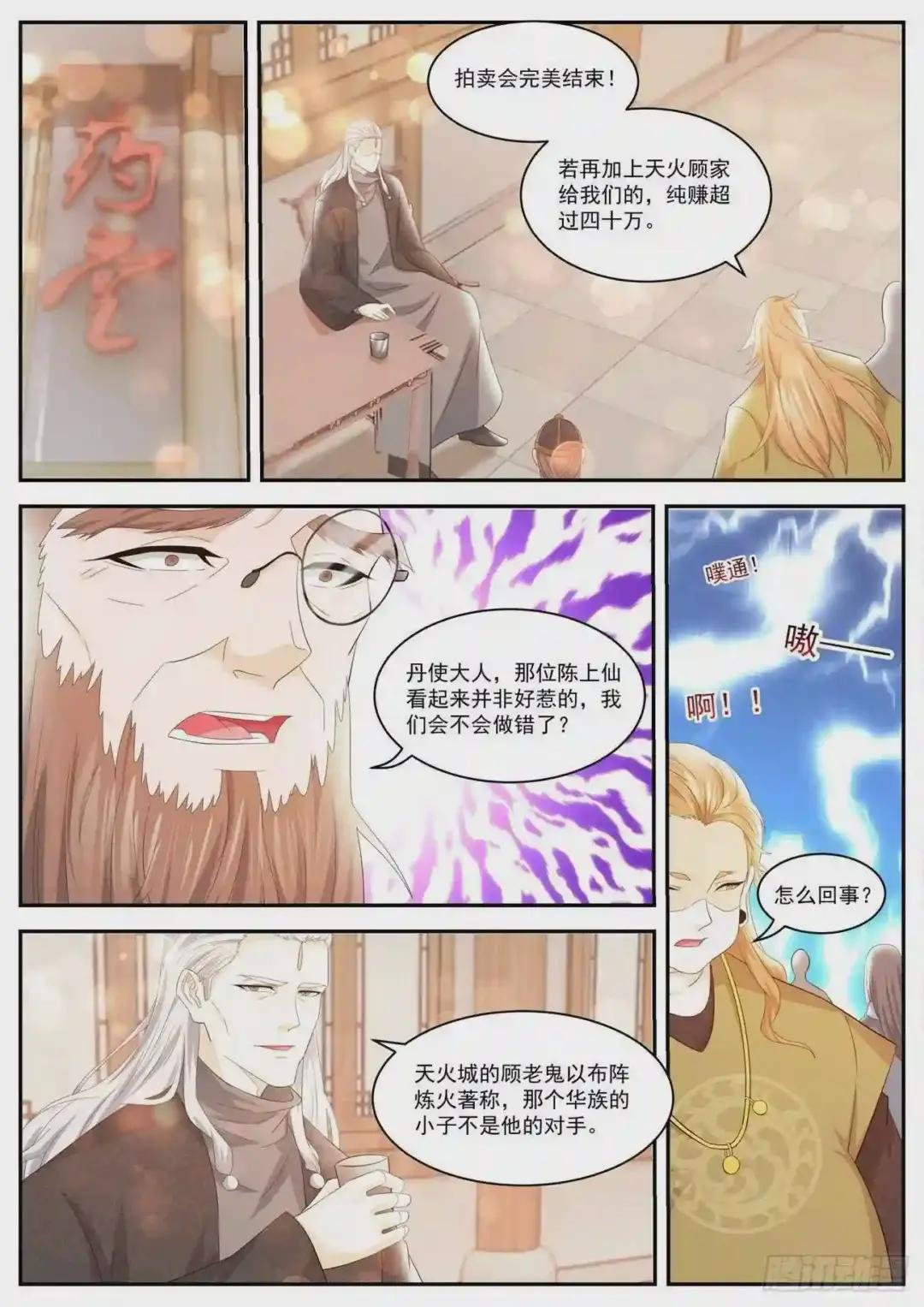 第418回