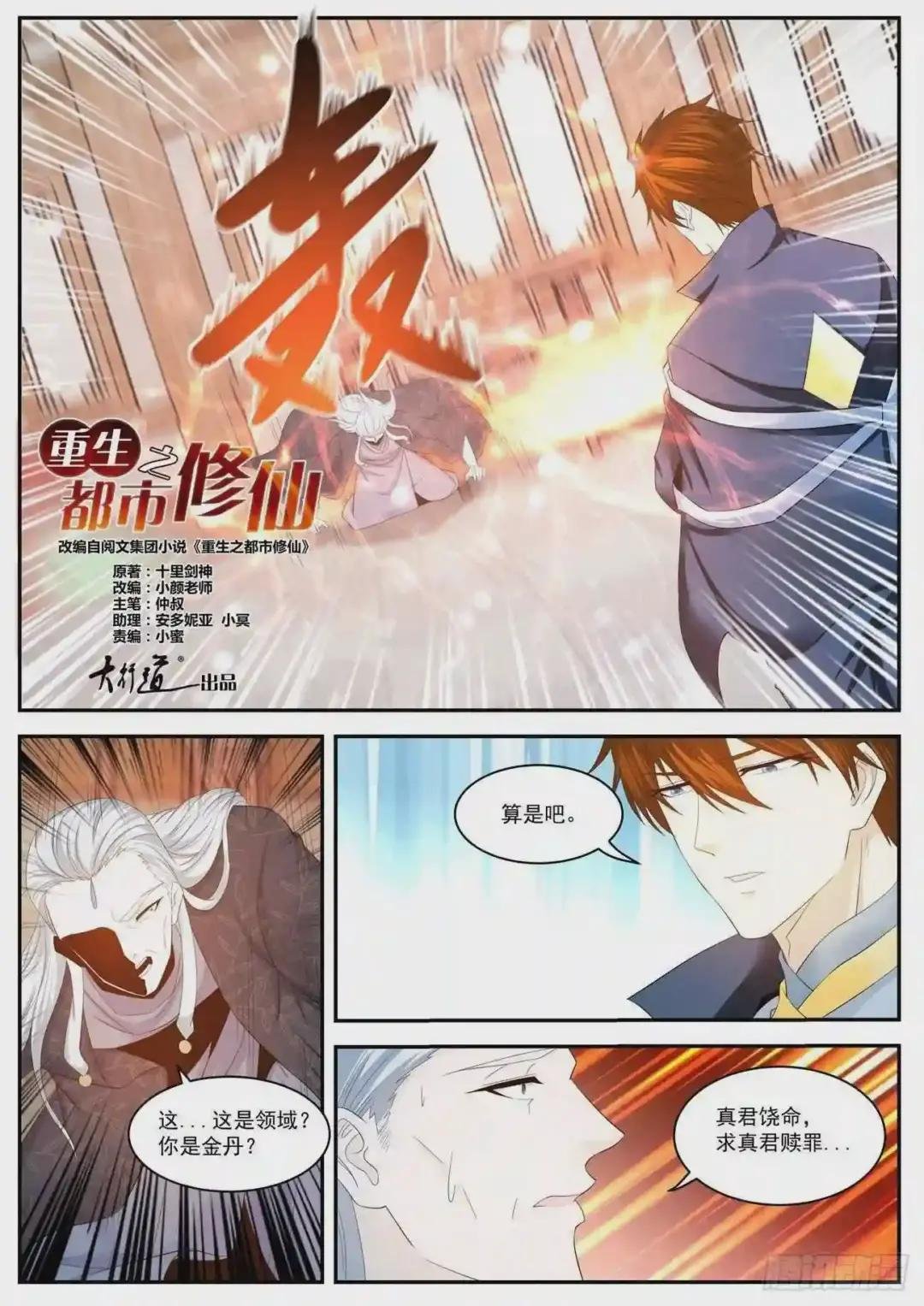 第419回