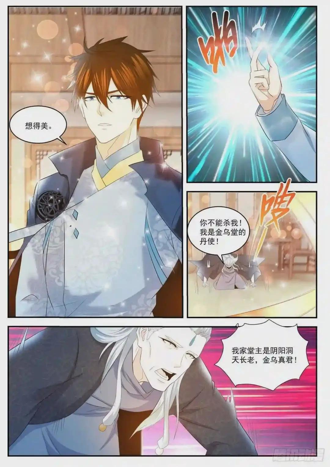 第419回