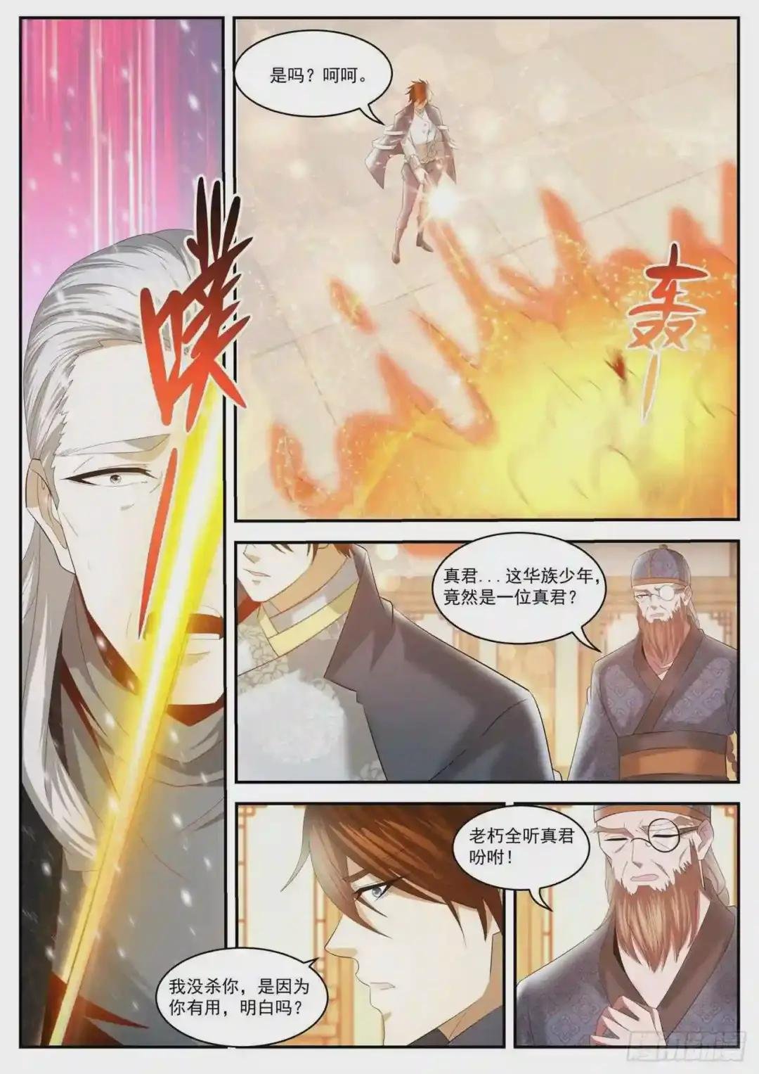 第419回