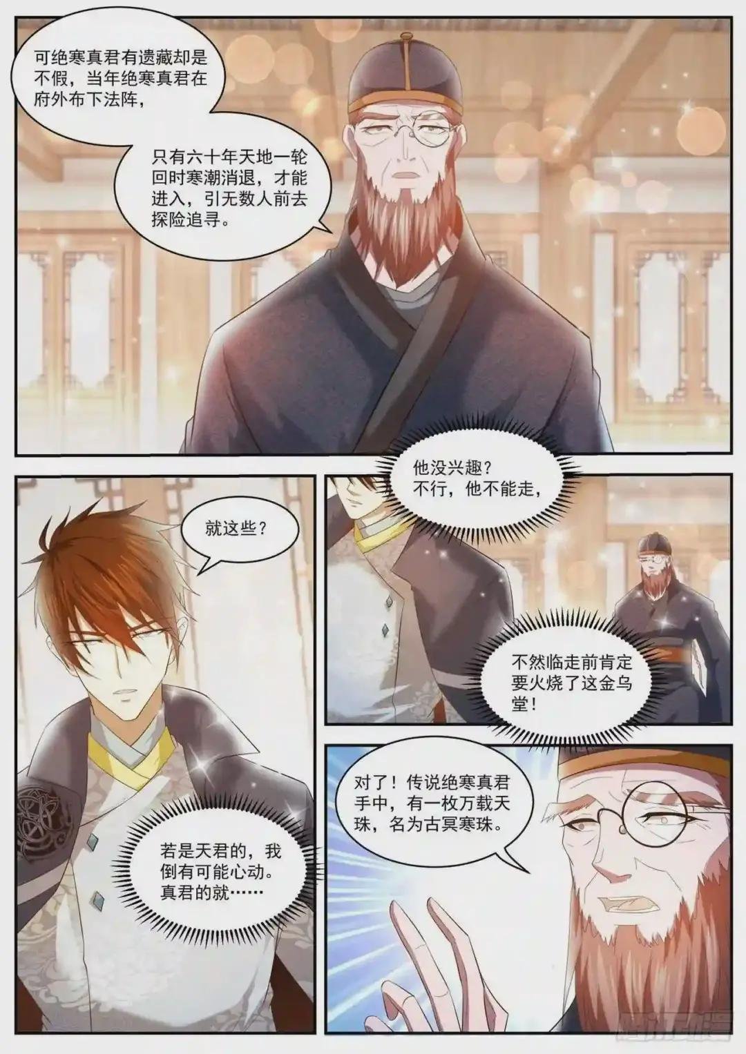 第419回