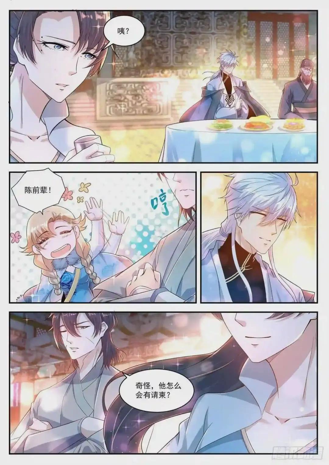 第420回
