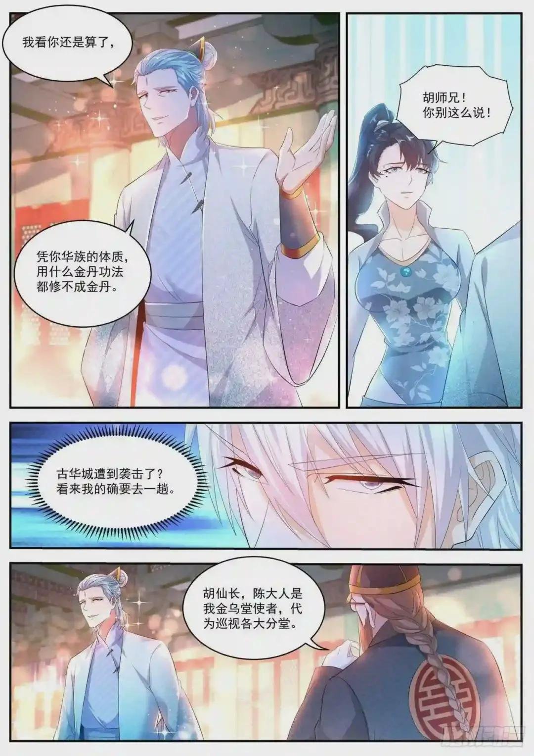 第420回