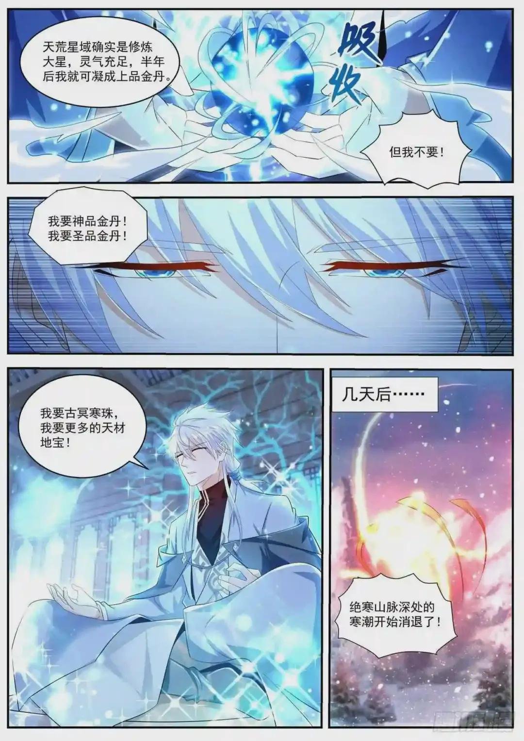 第421回