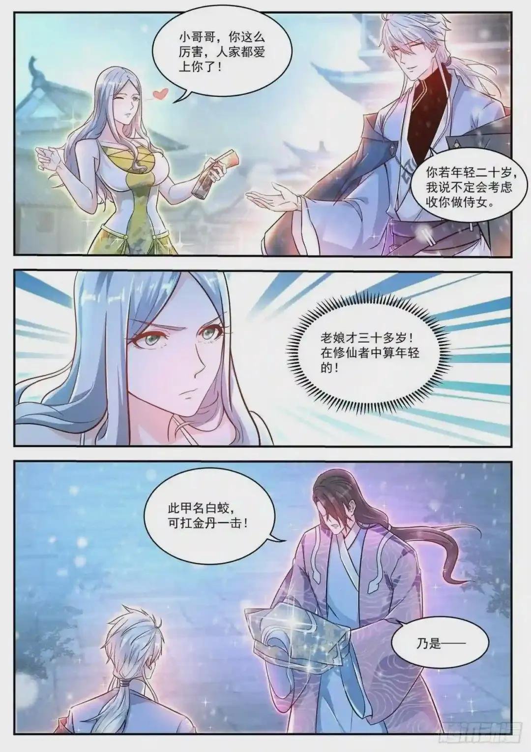 第424回