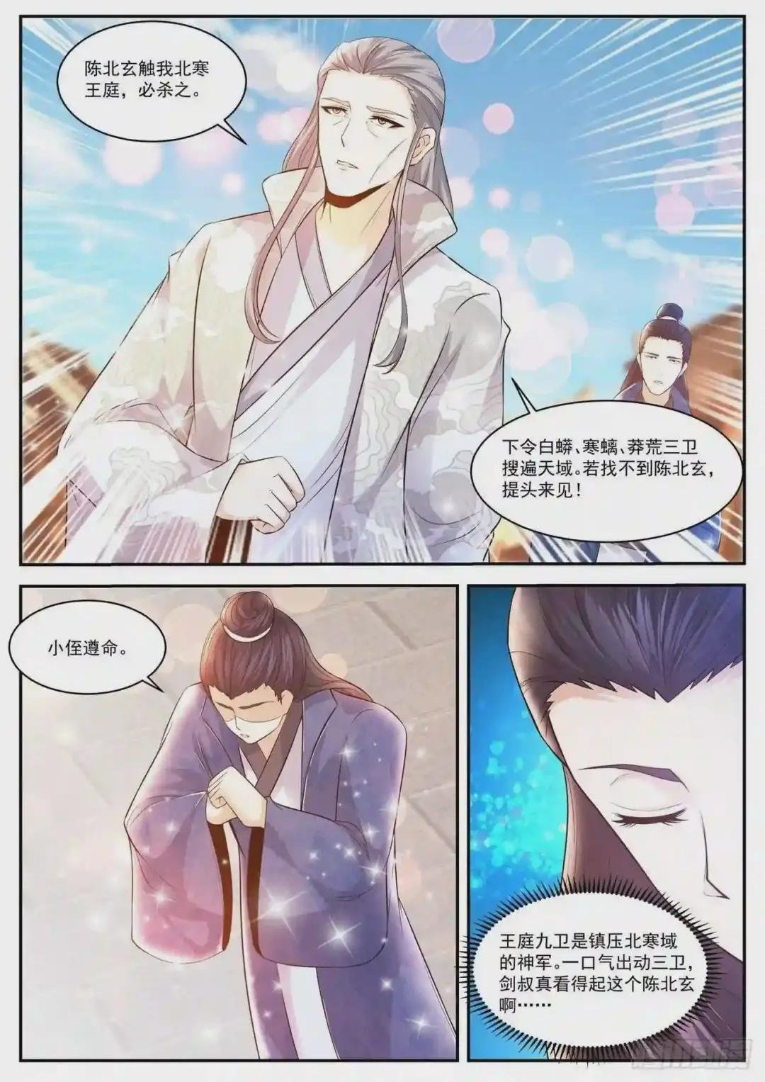 第425回