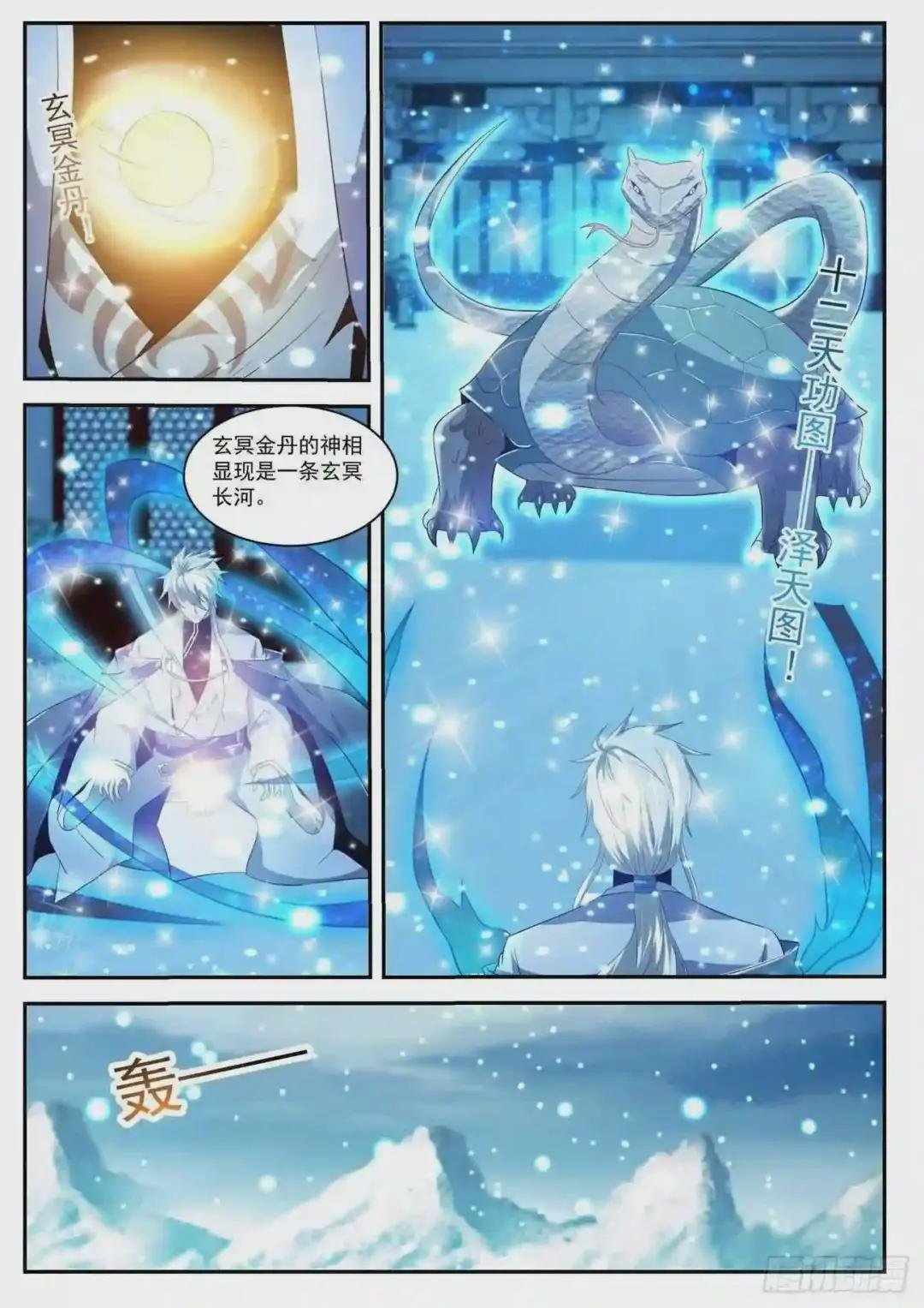 第425回