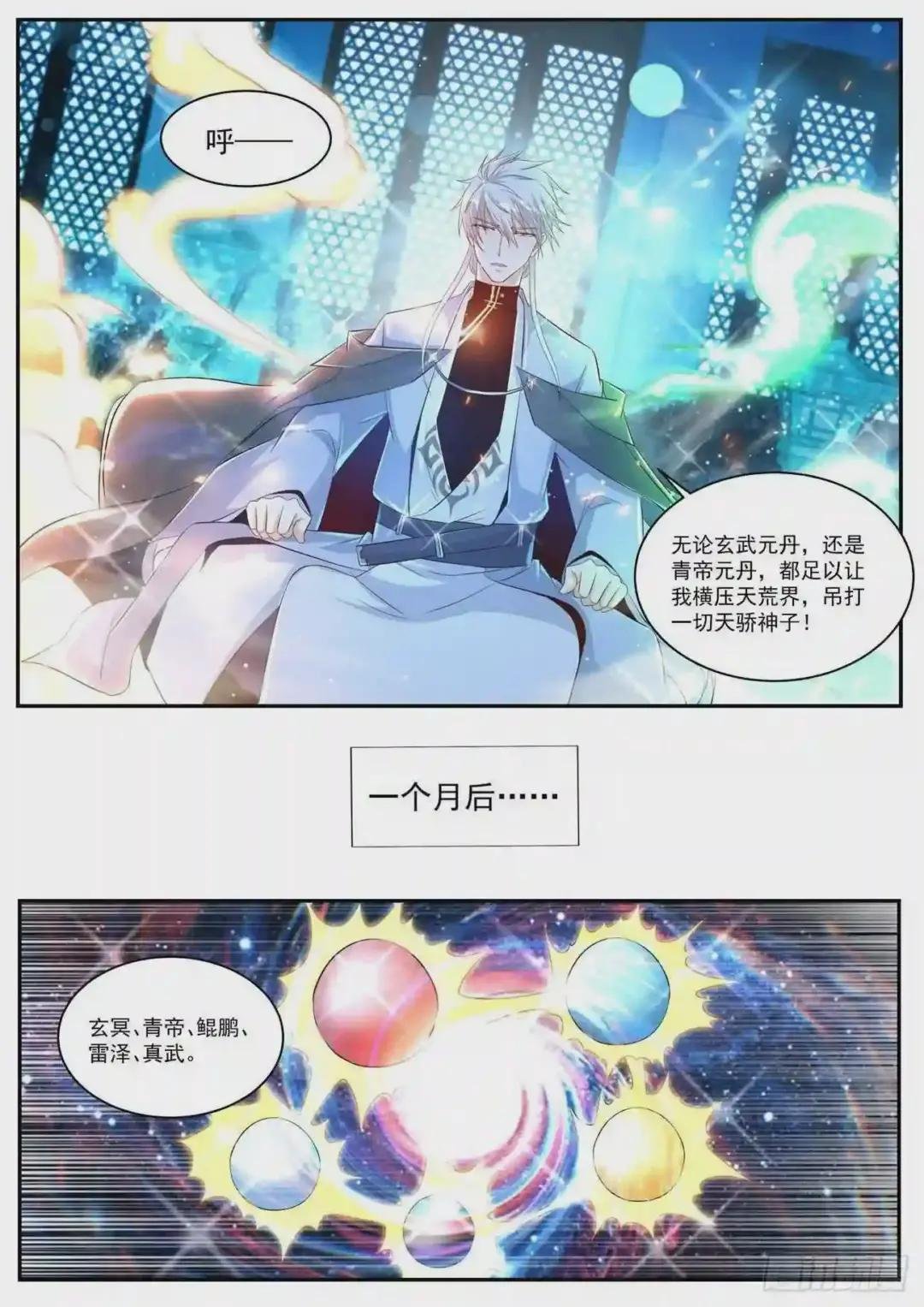 第425回