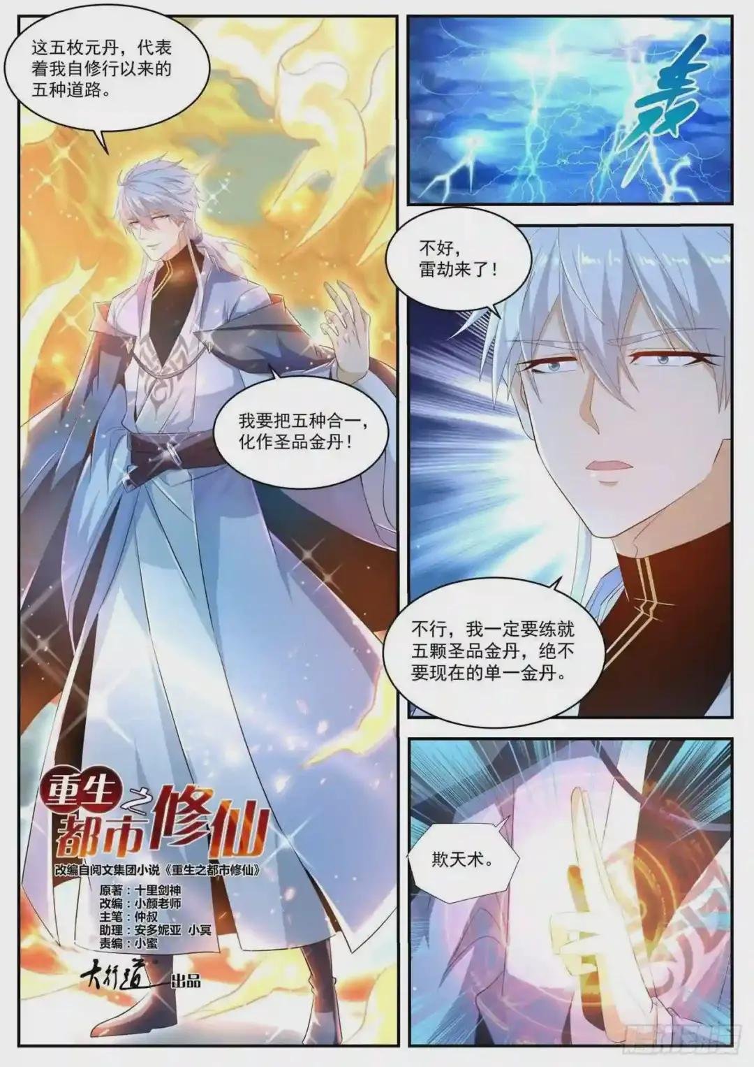 第425回