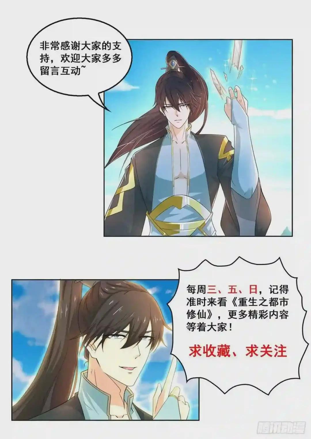 第425回