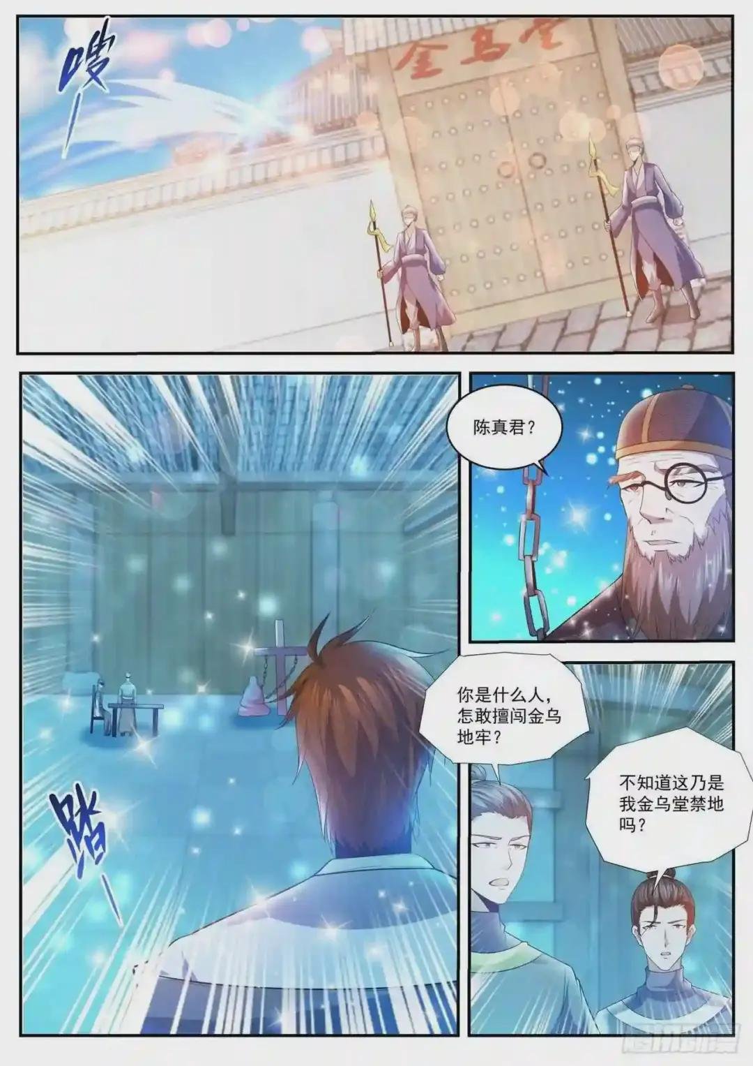 第426回