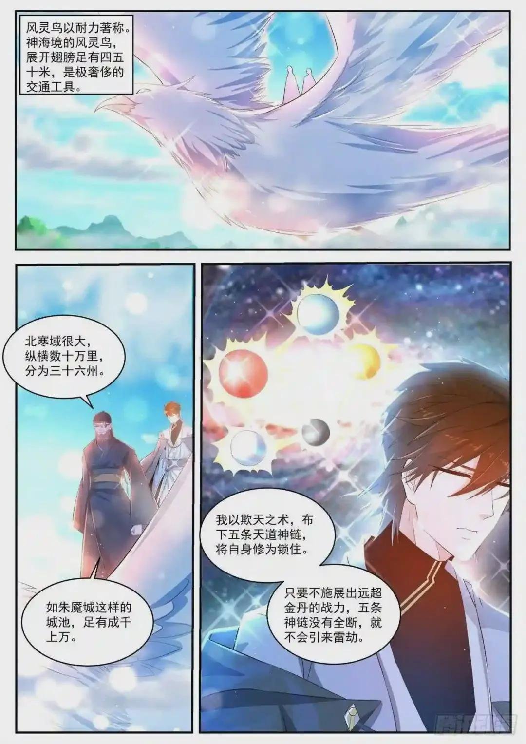 第426回