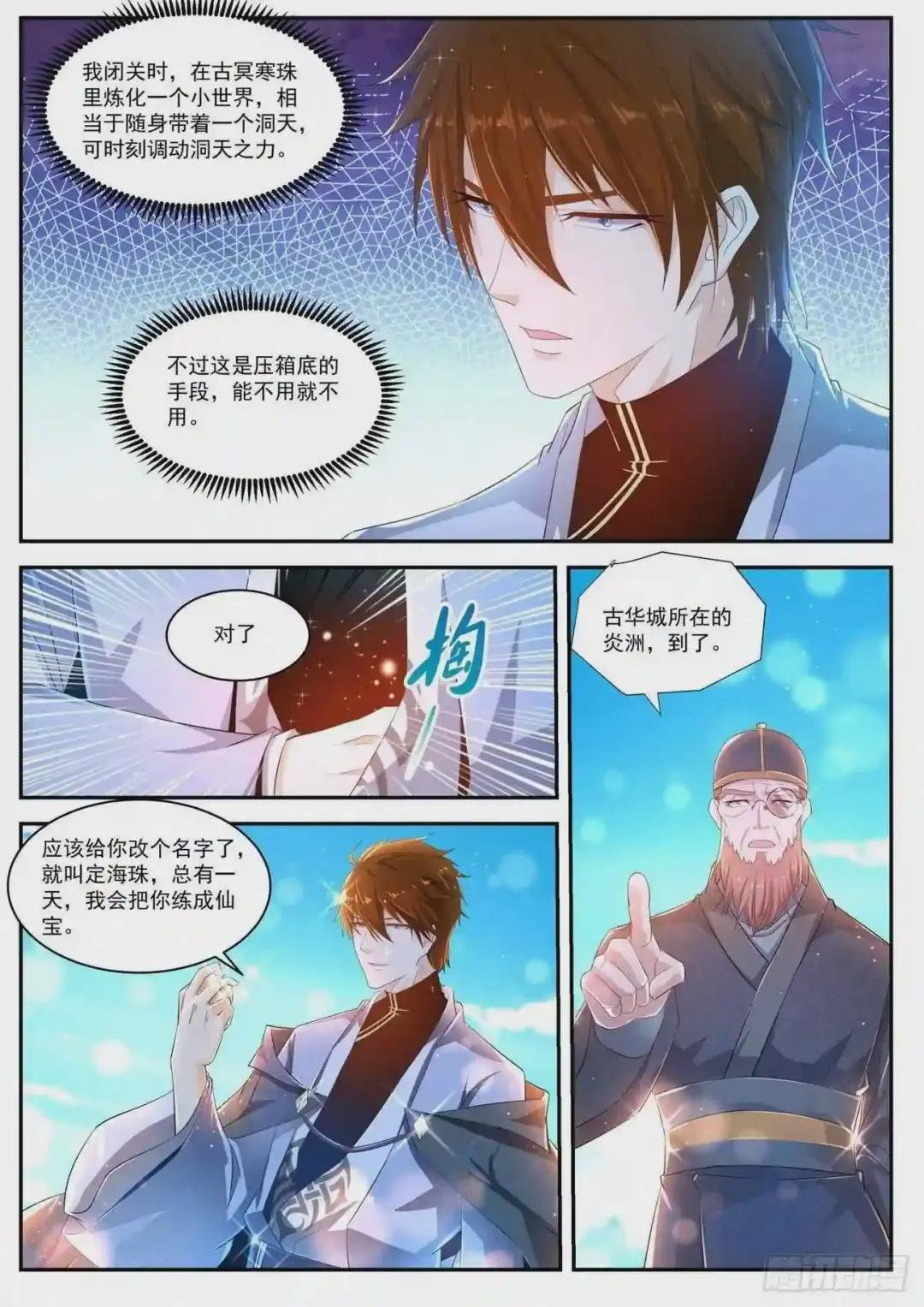 第426回
