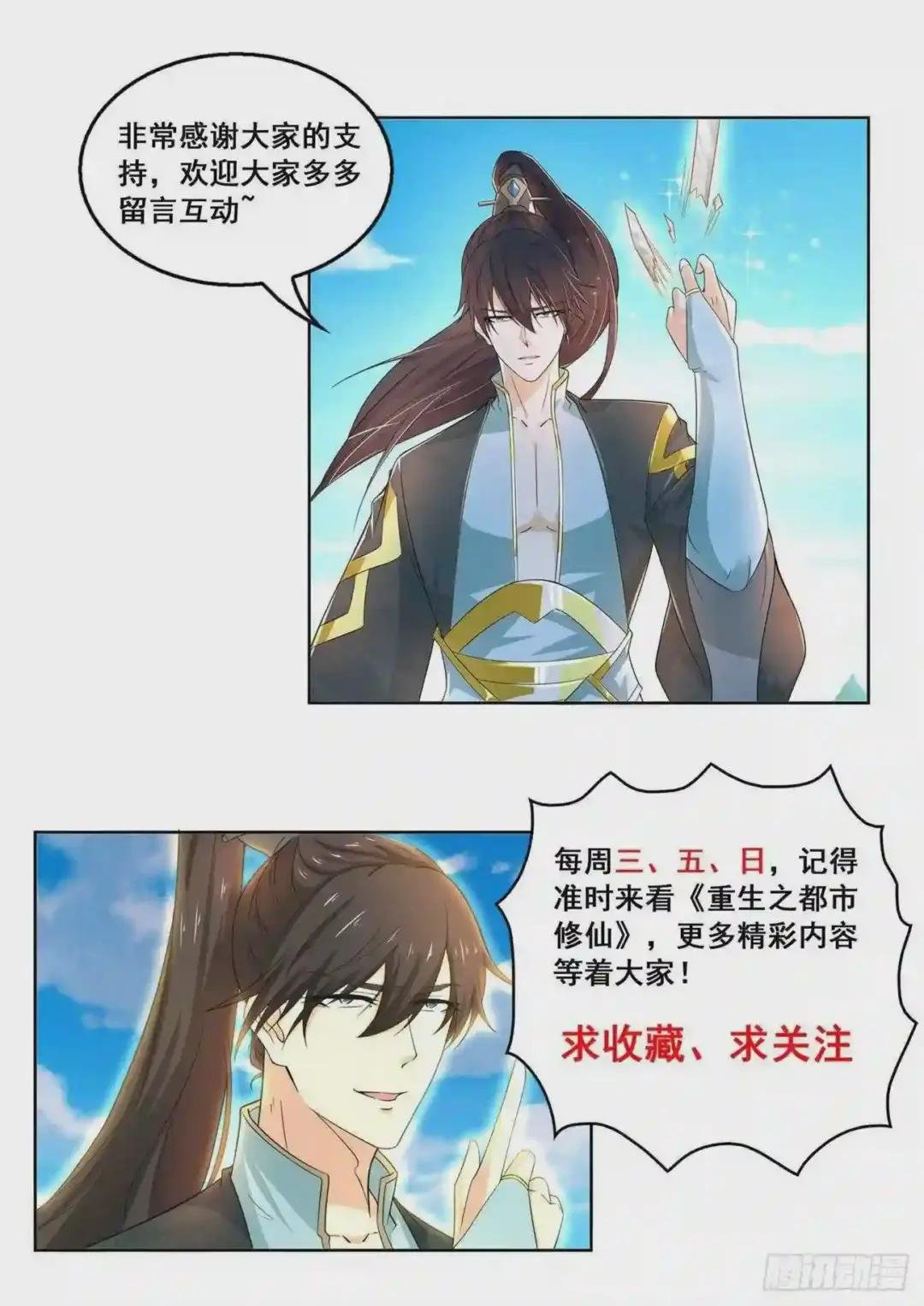 第426回