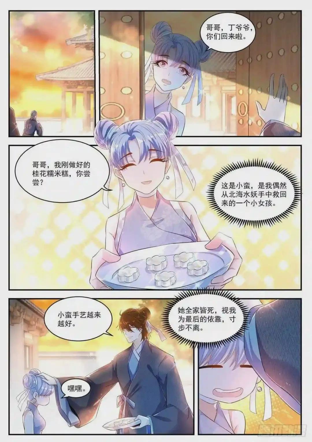 第427回